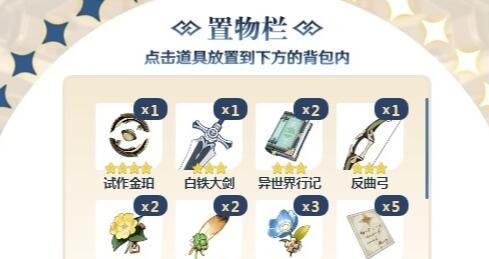 原神怎么刷初始号？新手开局刷初始攻略[多图]图片2