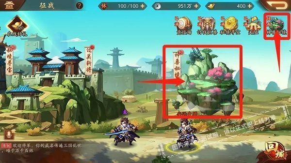 少年三国志2手游神兽秘境怎么打？神兽秘境玩法详解[多图]图片1