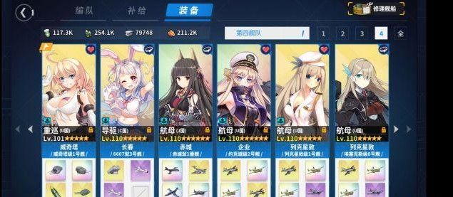 战舰少女R扑火之蛾E2怎么过 大洋无底洞通关攻略[多图]图片1