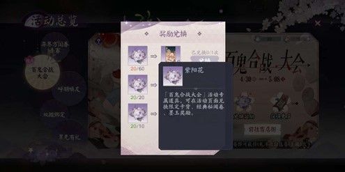 阴阳师百闻牌紫阳花百鬼合战卡背怎么得 紫阳花百鬼合战卡背获取攻略[多图]图片1