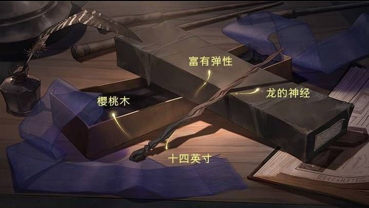 哈利波特魔法觉醒魔杖选哪个好 魔杖选择推荐[多图]图片2