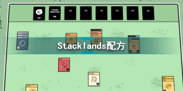 堆叠大陆石斧怎么做 Stacklands石斧合成配方介绍[多图]图片1