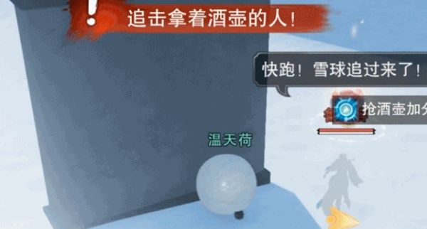 一梦江湖闹雪夺壶怎么玩 冬日玩法闹雪夺壶玩法介绍[多图]图片2