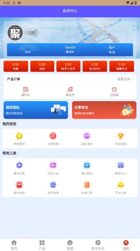 聚心汇app图0