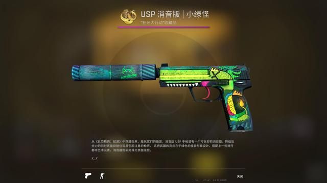 CSGO狂牙大行动攻略 狂牙大行动玩法详解[多图]图片5