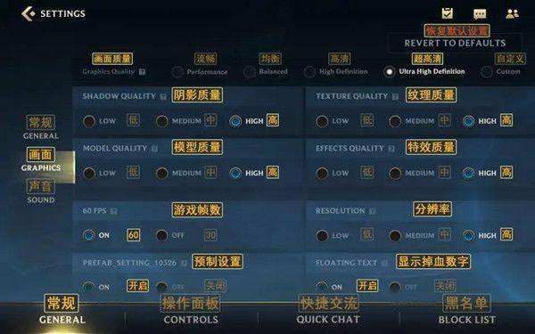 英雄联盟手游高帧率怎么开？60帧开启方法[多图]图片2