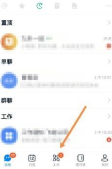 钉钉每日朗读打卡在哪设置？每日打卡设置方法[多图]图片1