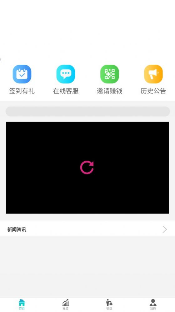 北网能源app下载安装最新版图1