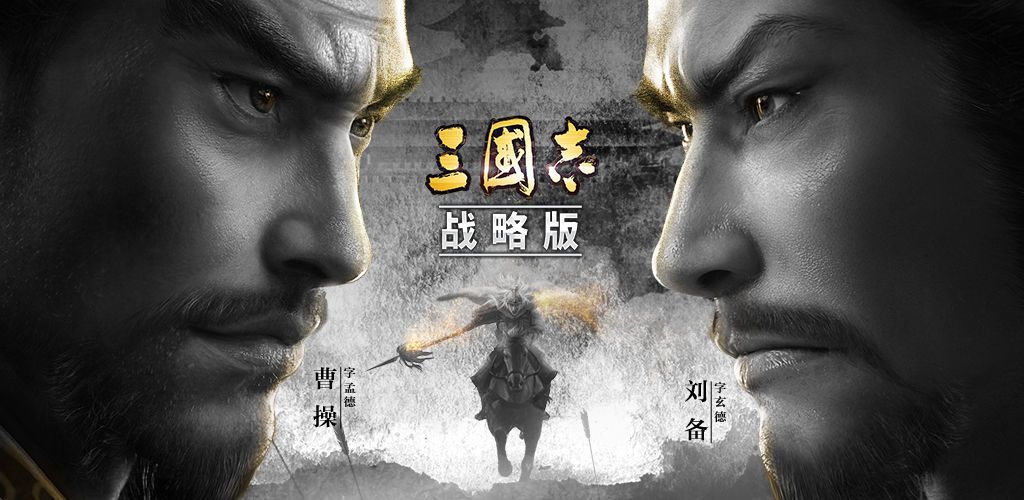 三国志战略版主公列传正式上线？3月4日更新内容一览[多图]图片1