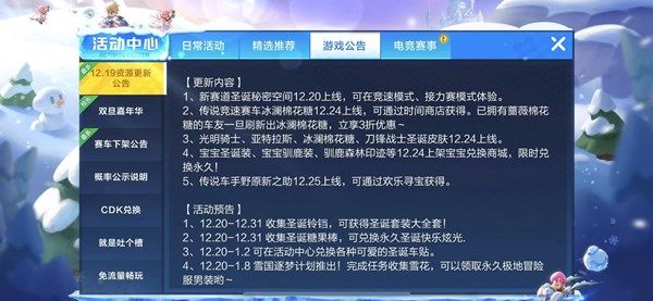 跑跑卡丁车手游野原新之助怎么获得 传说车手蜡笔小新获取方式[多图]图片2