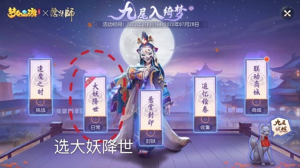 阴阳师梦幻西游联动怎么绑定？绑定码位置和联动方法介绍[多图]图片2