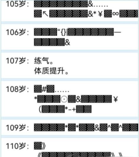 life restart修仙攻略 life restart怎么修仙？[多图]图片4