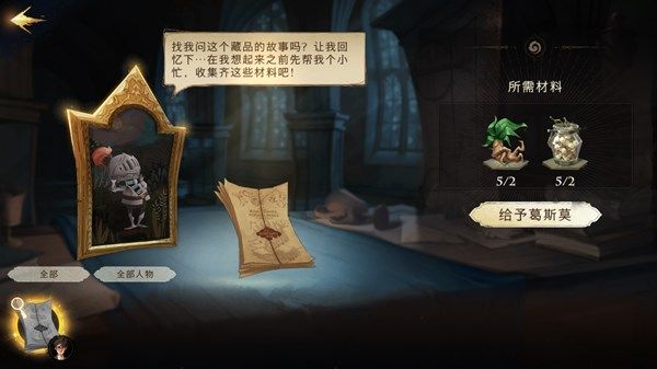 哈利波特魔法觉醒回响有什么用 回响获取与配置介绍[多图]图片1