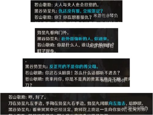 原神无生忍任务怎么过？2.8无生忍任务触发与完成攻略[多图]图片3