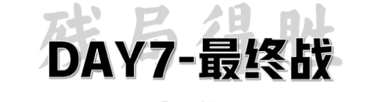 阴阳师残局得胜最终战6月攻略 6月最终战打法思路分享[图]图片1