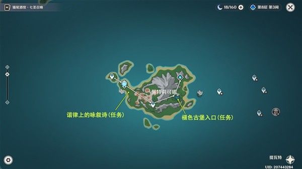 原神4.6旧日之海锚点秘境路线大全 4.6旧日之海锚点在哪[多图]图片2