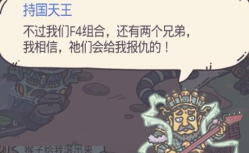 最强蜗牛四大天王剧情怎么触发？剧情触发攻略[多图]图片3