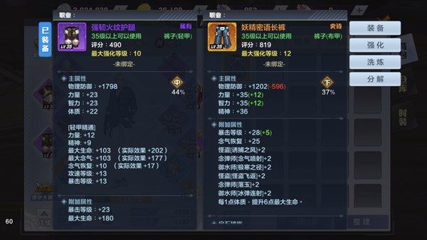 猎人手游史诗装备怎么交易 橙装为什么无法交易[多图]图片2