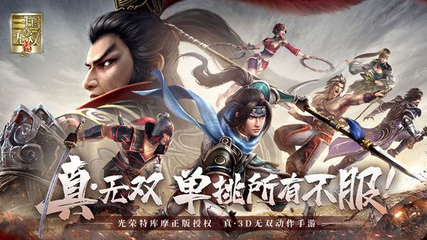 真三国无双霸攻略大全 新手入门少走弯路[多图]图片1