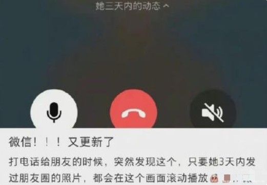 微信语音会自动播放朋友圈怎么回事？语音会自动播放朋友圈原因解析[多图]图片1