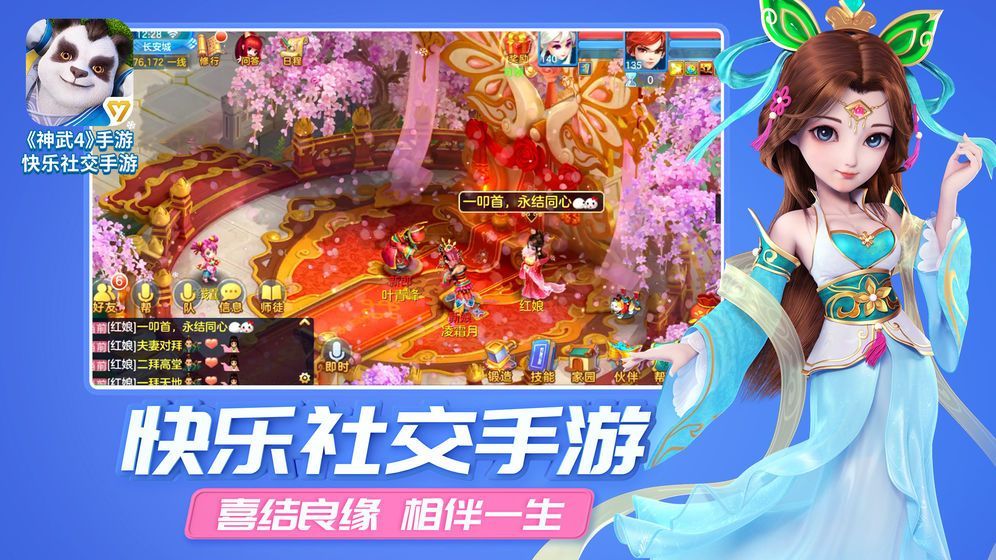 神武4英雄战场攻略：如何挑战英雄战场boss[多图]图片2