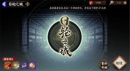 阴阳师日轮之城副本怎么玩 日轮之城副本玩法介绍[多图]图片1