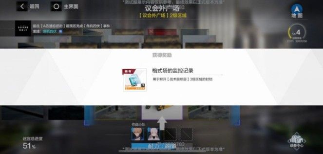 战双帕弥什一周年第一章怎么过？100%探索攻略[多图]图片1