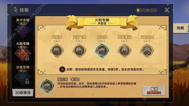 无尽远征法师职业分析 法师职业专精使用推荐[多图]图片2