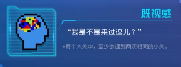 元气骑士武器过热因子什么效果？新增因子效果一览[多图]图片5