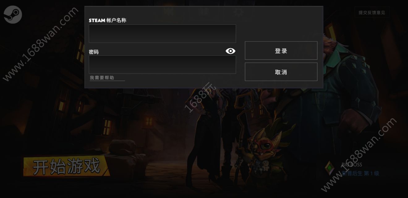 刀塔霸业无法连接服务器怎么办 无法登陆Steam账号怎么办[多图]图片5