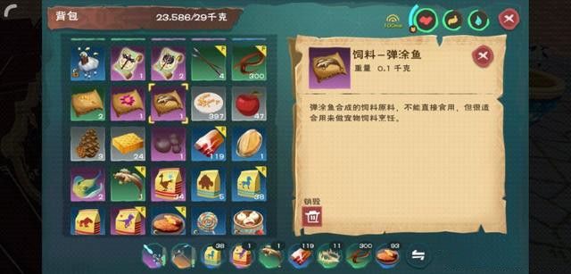 创造与魔法大顽皮蝾螈饲料是什么？饲料配方制作攻略[多图]图片3