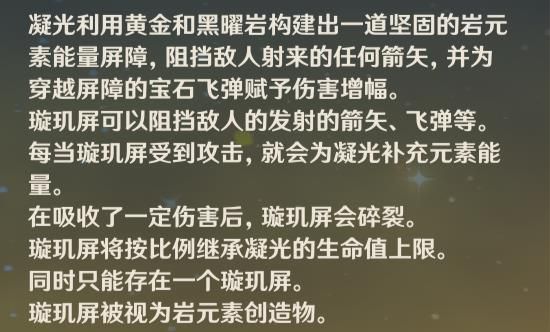 原神凝光野外怎么充电 野外充电详细攻略[多图]图片2