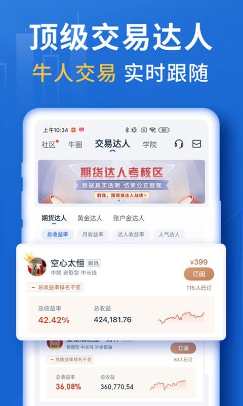 口袋贵金属app下载官方最新版图片1