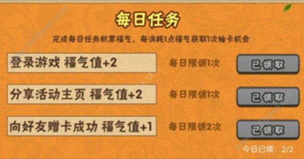 火影忍者手游新春鹿丸怎么得？新春鹿丸获取攻略[多图]图片2