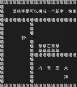 抖音《知识就是力量》第四关攻略 第四关通关流程介绍[多图]图片2