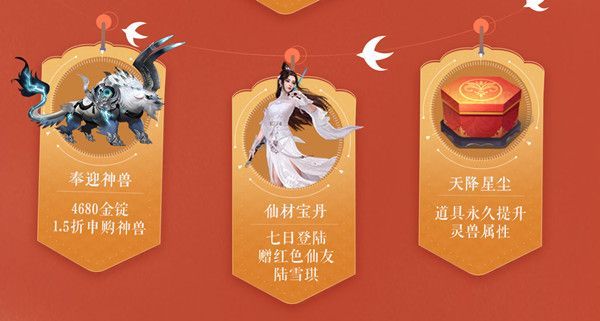 梦幻新诛仙神兽多少钱？神兽价格介绍[多图]图片1