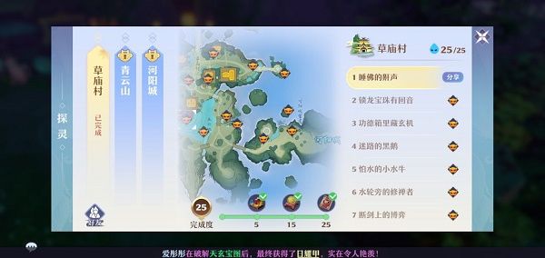 梦幻新诛仙怕水的小水牛位置大全 全地图坐标分享[多图]图片2