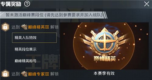 和平精英周积分怎么算？SS10巅峰精英赛周积分算法[多图]图片3