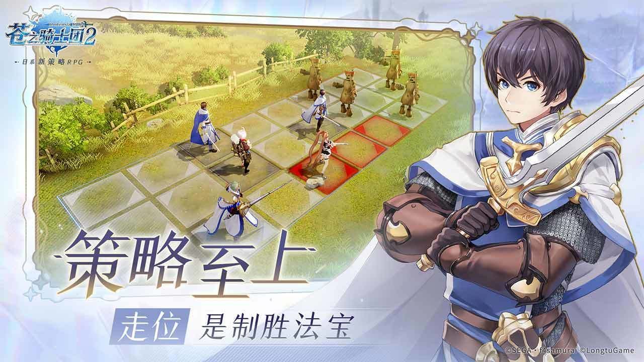 苍之骑士团2攻略大全 新手入门必看攻略[多图]图片2