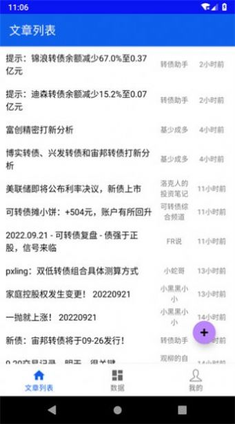 宁稳网app下载安装图1