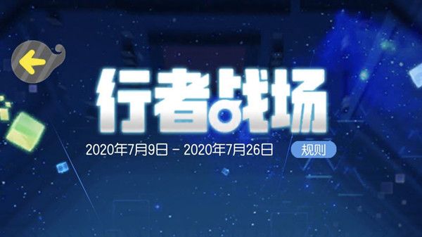 一起来捉妖烈系行者战场怎么打 烈系行者战场打法攻略[多图]图片1