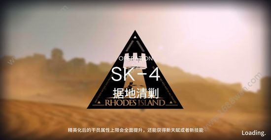 明日方舟资源保障SK-4怎么过 SK-4阵容怎么搭配[多图]图片1