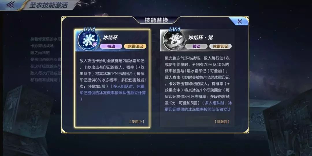 圣斗士星矢手游双冰队阵容怎么搭配 双冰队打法思路解析[多图]图片1