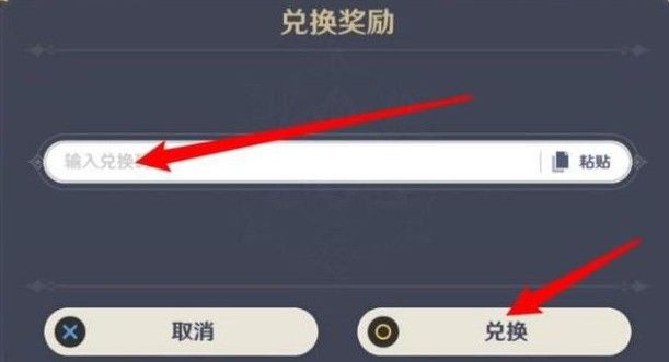 原神1.3直播兑换码是什么？1.3直播兑换码分享[多图]图片2