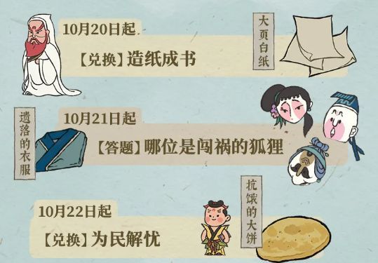 江南百景图抗饿的大饼怎么获得？抗饿的大饼获取攻略[多图]图片2