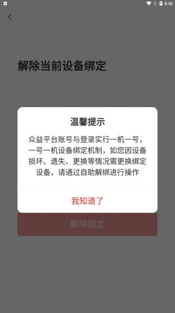 众益平台期权交易下载app图1