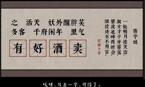 古镜记第一章攻略 第一章杭州通关流程介绍[多图]图片1