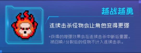 元气骑士武器过热因子什么效果？新增因子效果一览[多图]图片3