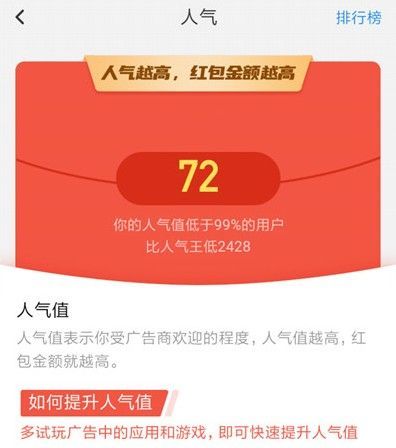 同城红包群怎么提高人气？快速提升人气技巧方法[多图]图片2