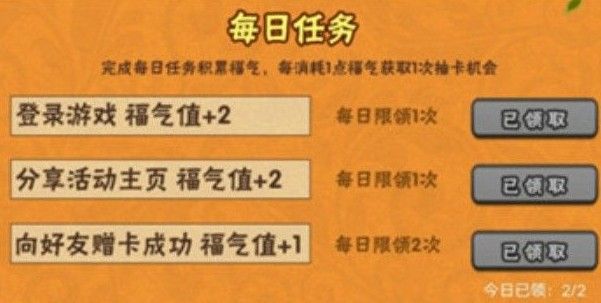 火影忍者手游新春鹿丸小程序在哪？新春鹿丸小程序是什么？[多图]图片2